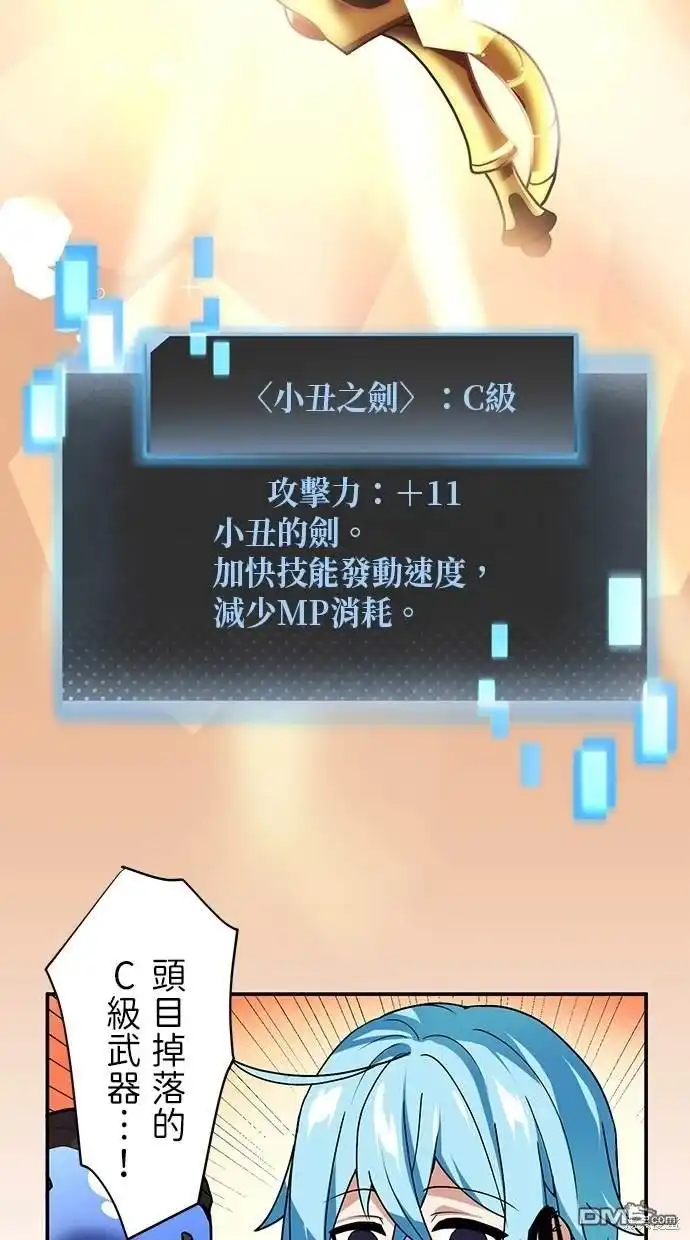 《重生为重力控制者挑战最强》第12话 第4页