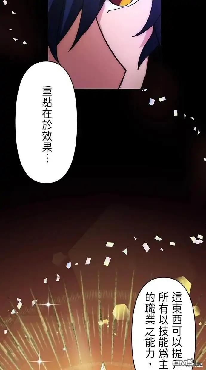 《重生为重力控制者挑战最强》第12话 第7页
