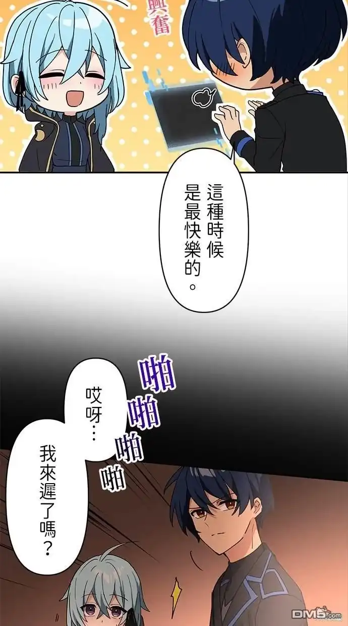 《重生为重力控制者挑战最强》第12话 第31页