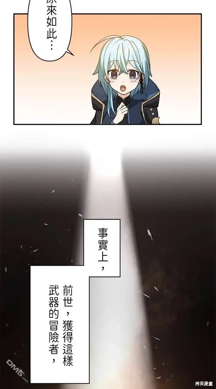 《重生为重力控制者挑战最强》第12话 第11页