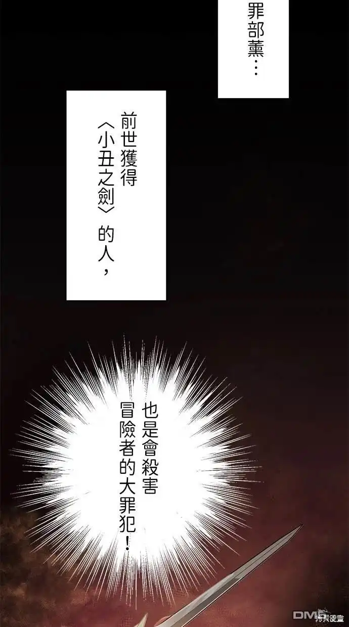 《重生为重力控制者挑战最强》第12话 第42页