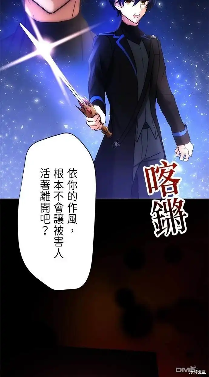 《重生为重力控制者挑战最强》第12话 第73页