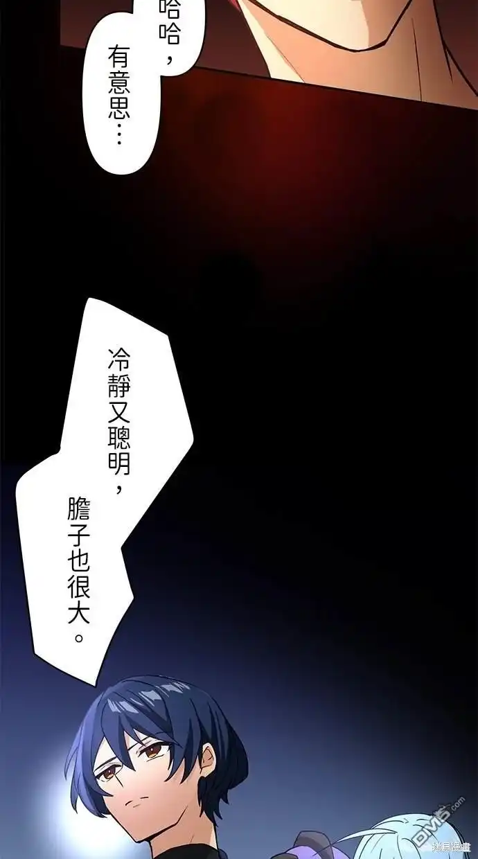 《重生为重力控制者挑战最强》第12话 第75页