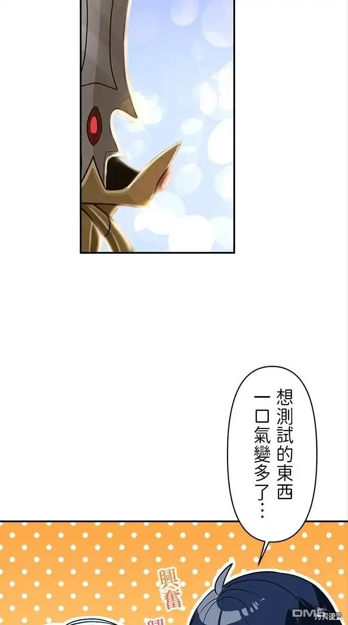 《重生为重力控制者挑战最强》第12话 第30页
