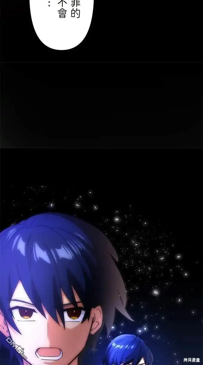 《重生为重力控制者挑战最强》第12话 第72页