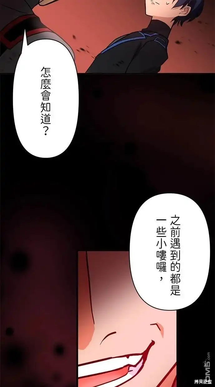 《重生为重力控制者挑战最强》第12话 第65页