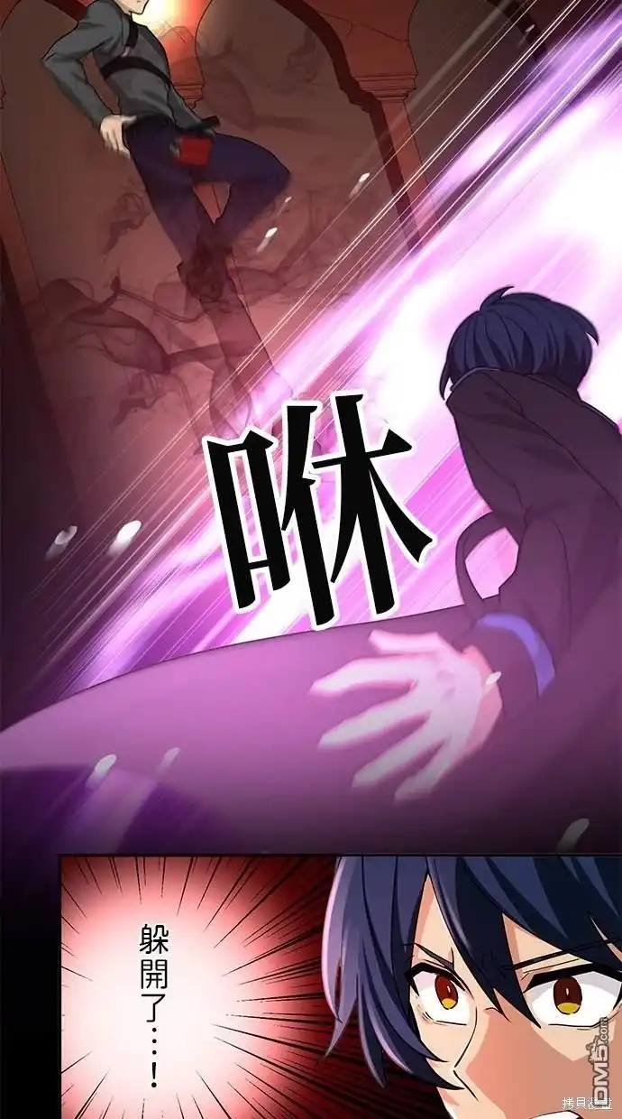 《重生为重力控制者挑战最强》第12话 第61页