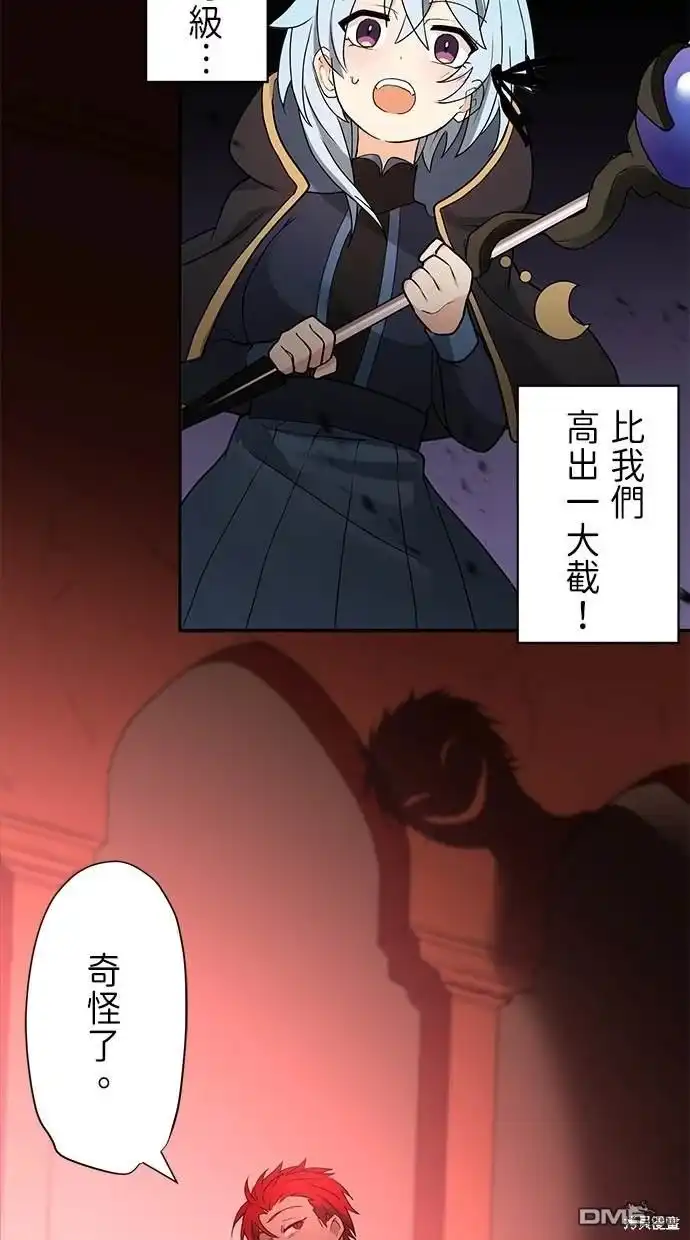 《重生为重力控制者挑战最强》第12话 第63页