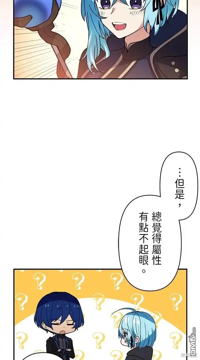 《重生为重力控制者挑战最强》第12话 第5页