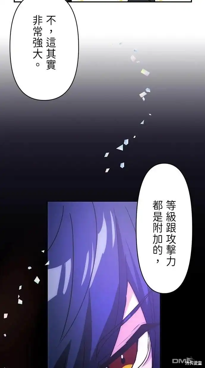 《重生为重力控制者挑战最强》第12话 第6页