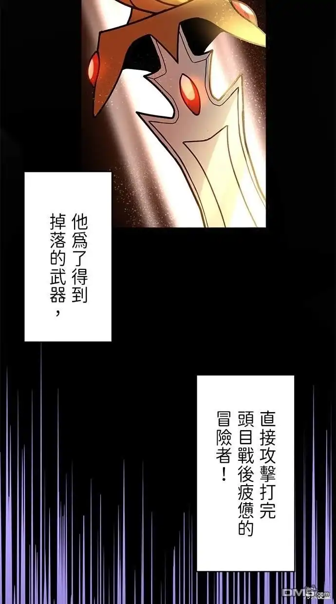 《重生为重力控制者挑战最强》第12话 第47页