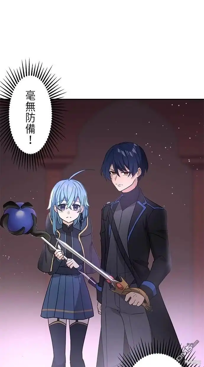 《重生为重力控制者挑战最强》第12话 第54页