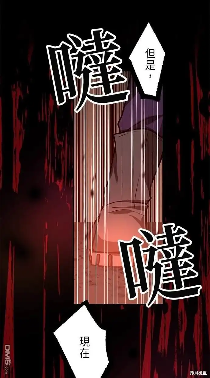 《重生为重力控制者挑战最强》第13话 第75页