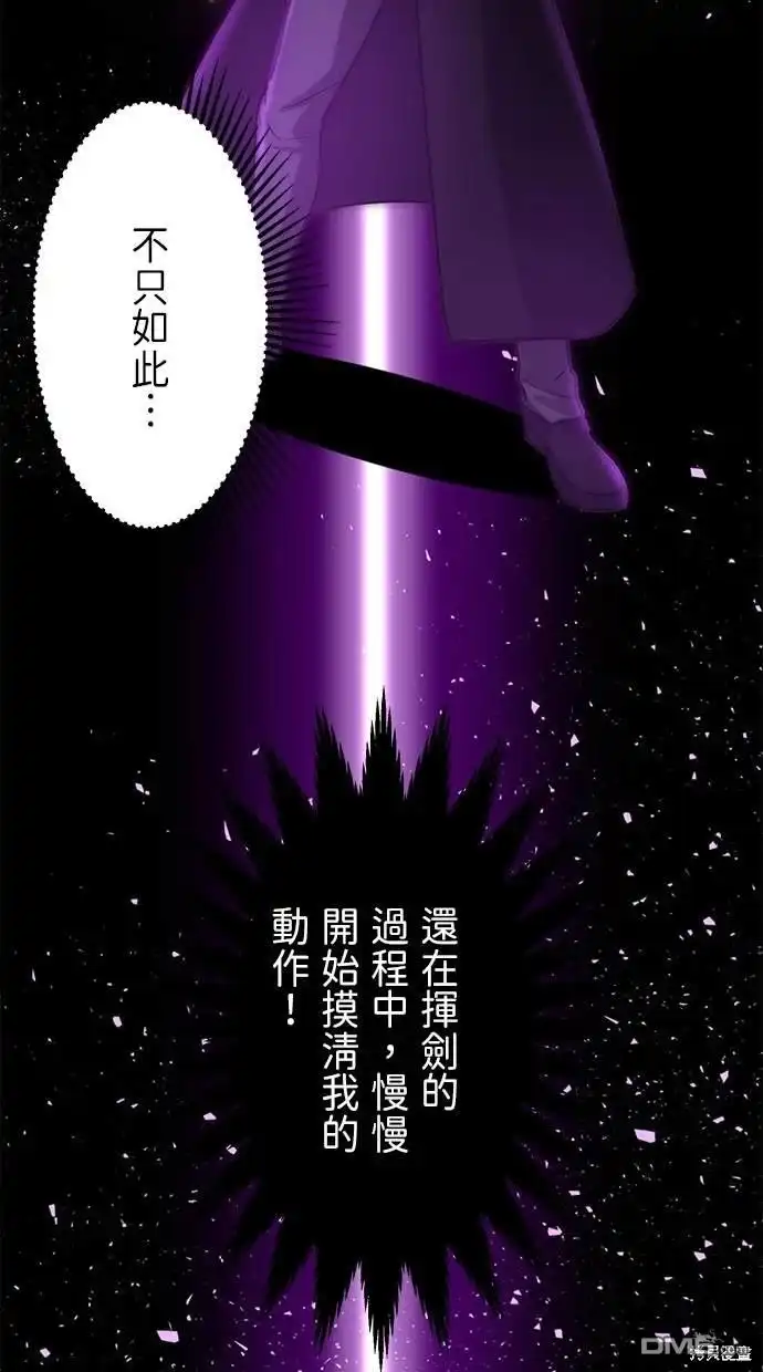 《重生为重力控制者挑战最强》第13话 第26页