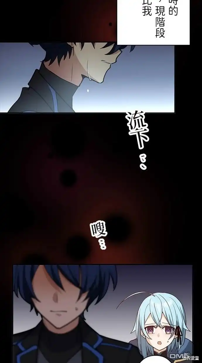 《重生为重力控制者挑战最强》第13话 第7页