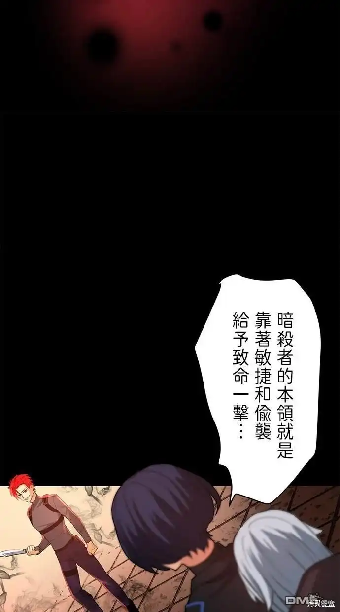 《重生为重力控制者挑战最强》第13话 第9页