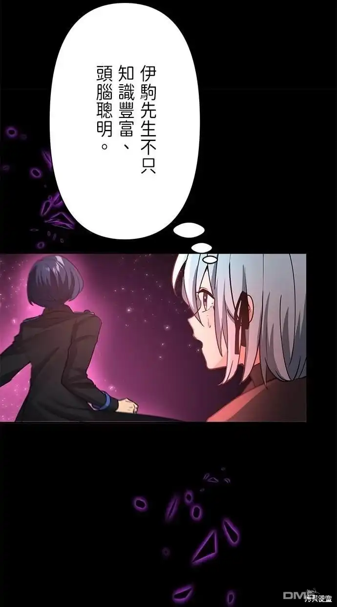 《重生为重力控制者挑战最强》第13话 第29页