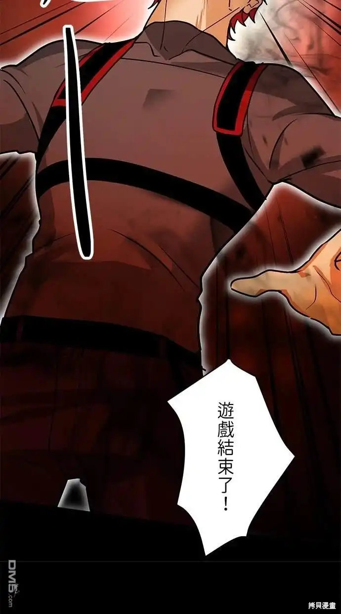 《重生为重力控制者挑战最强》第13话 第35页