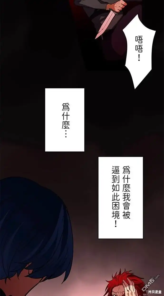 《重生为重力控制者挑战最强》第13话 第64页