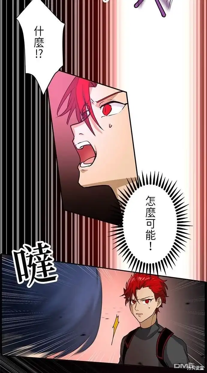 《重生为重力控制者挑战最强》第13话 第40页
