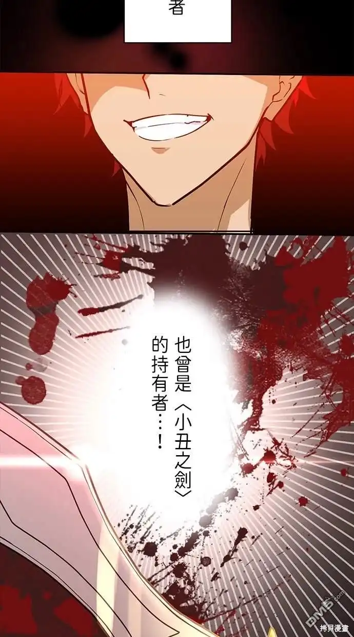 《重生为重力控制者挑战最强》第13话 第3页