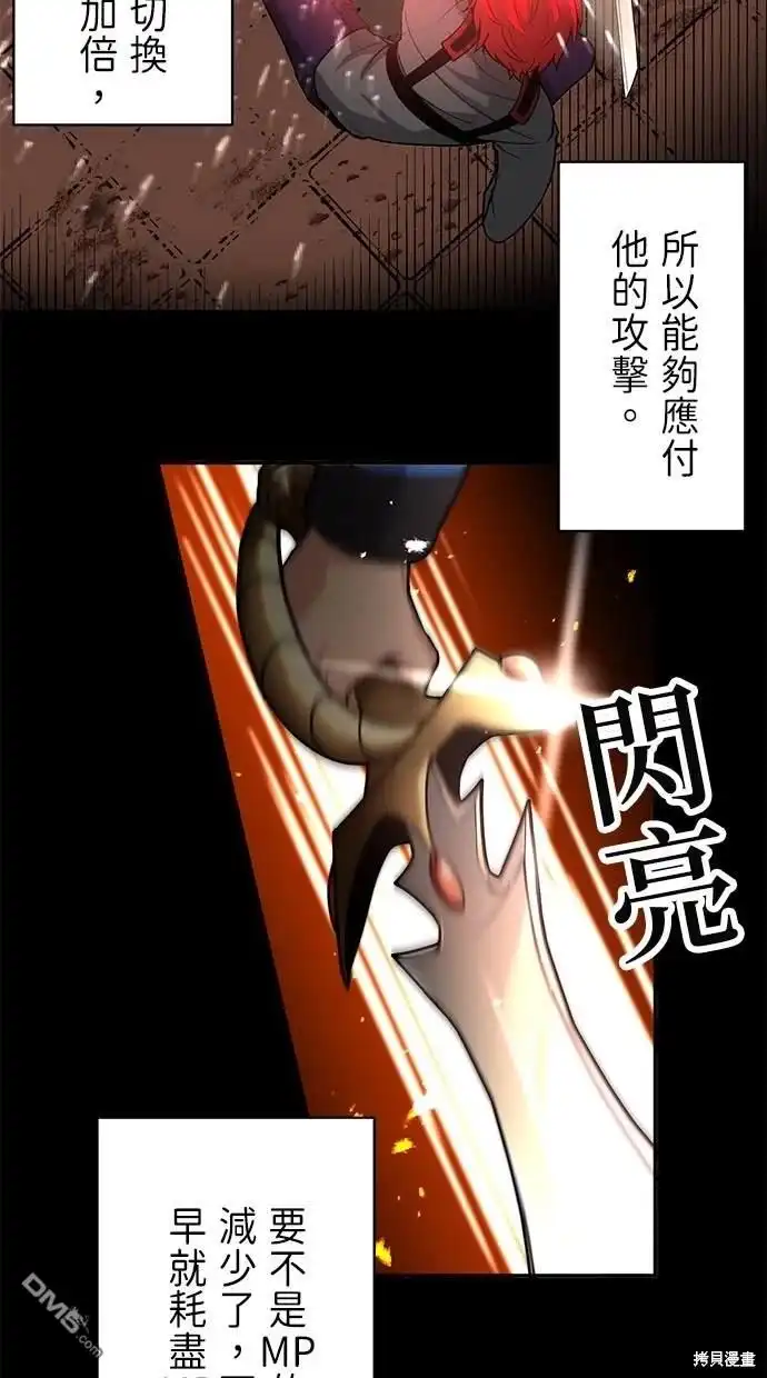 《重生为重力控制者挑战最强》第13话 第33页