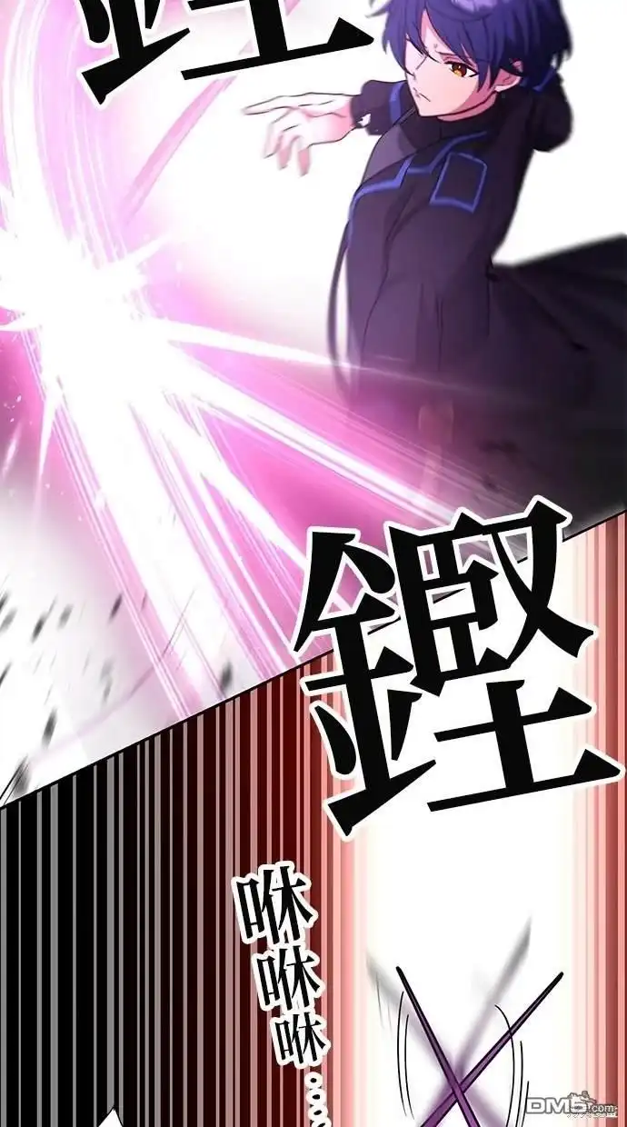 《重生为重力控制者挑战最强》第13话 第39页