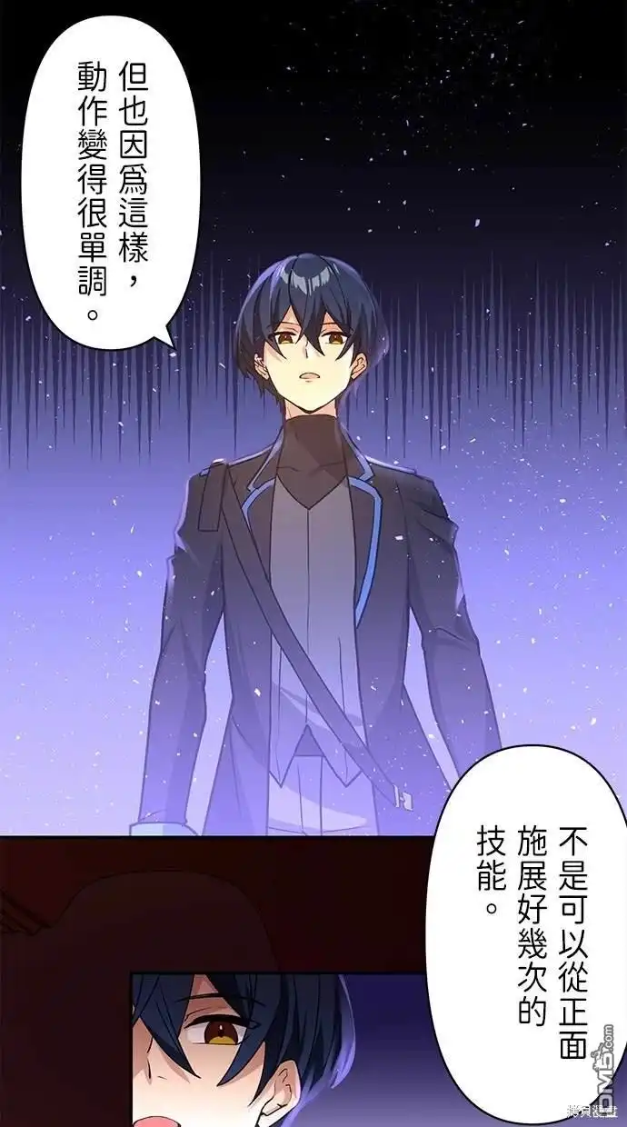 《重生为重力控制者挑战最强》第13话 第51页