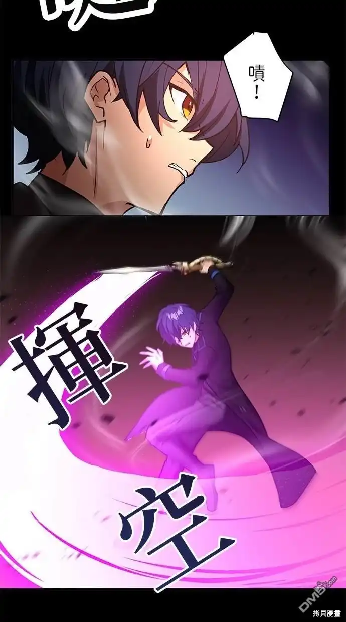 《重生为重力控制者挑战最强》第13话 第70页