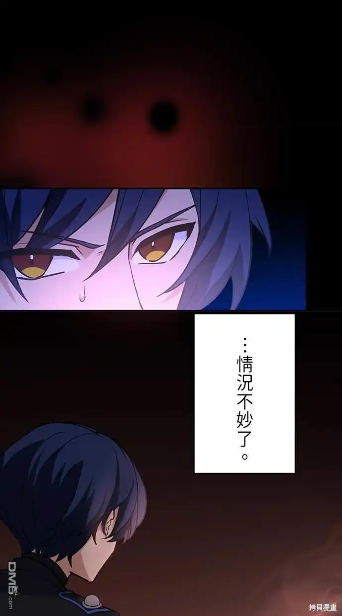 《重生为重力控制者挑战最强》第13话 第1页