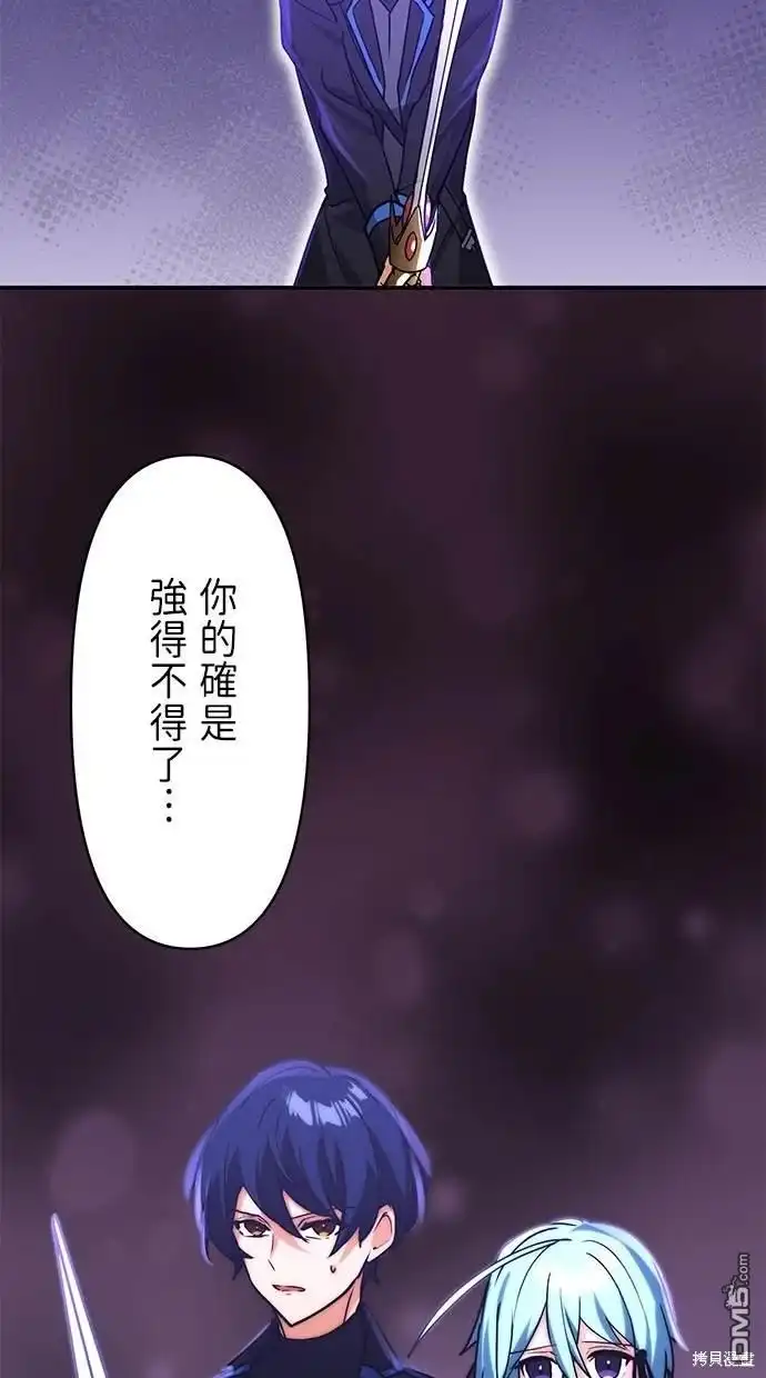 《重生为重力控制者挑战最强》第13话 第73页