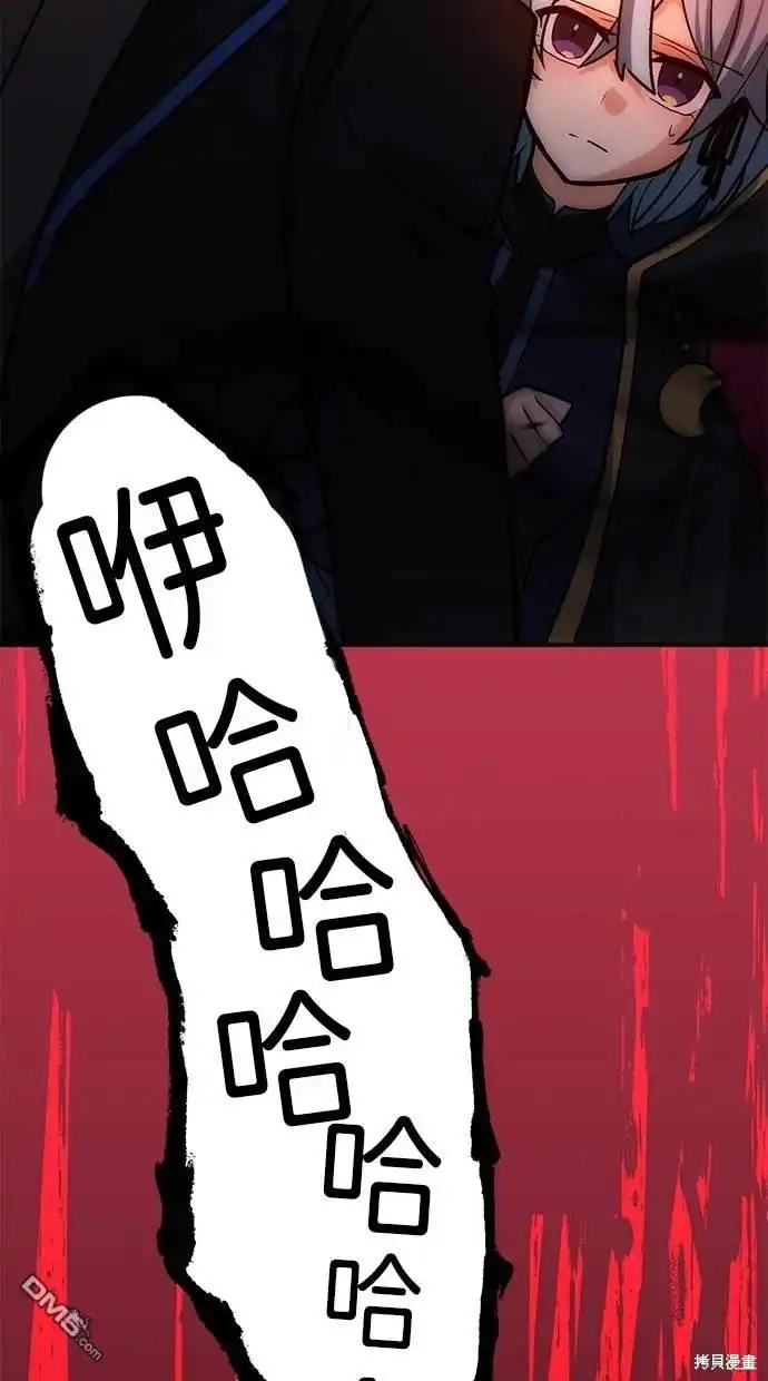 《重生为重力控制者挑战最强》第13话 第79页