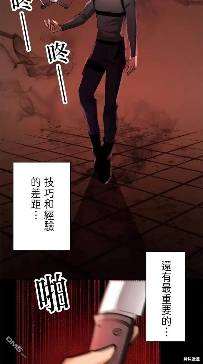《重生为重力控制者挑战最强》第13话 第14页