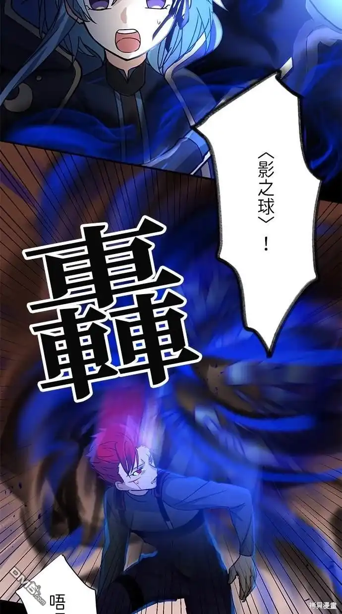 《重生为重力控制者挑战最强》第13话 第53页