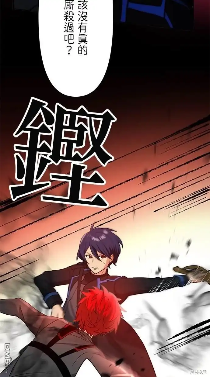《重生为重力控制者挑战最强》第13话 第20页