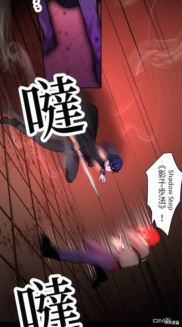 《重生为重力控制者挑战最强》第13话 第69页