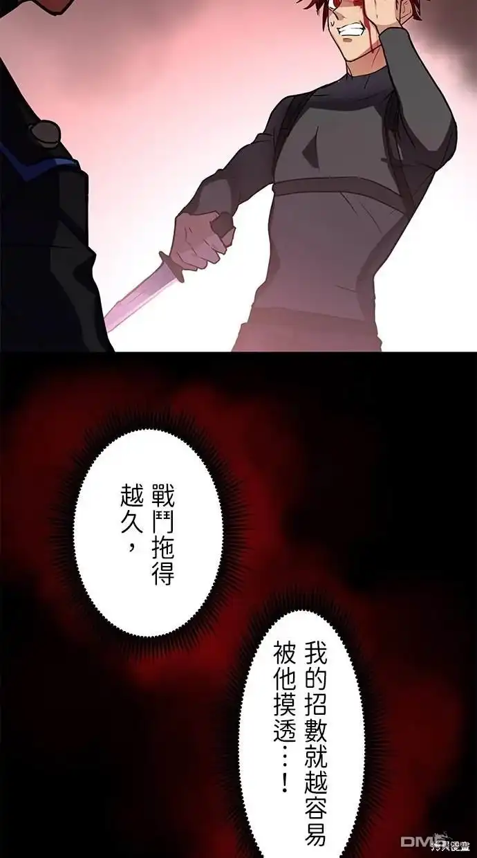 《重生为重力控制者挑战最强》第13话 第65页
