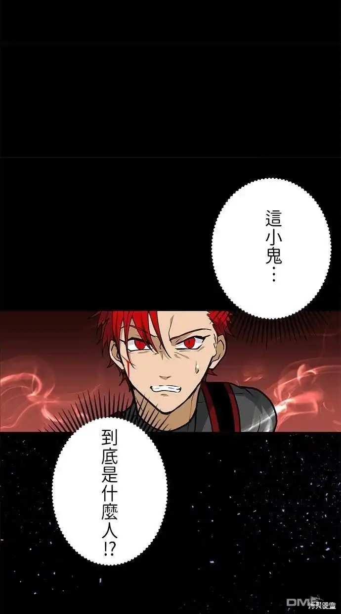 《重生为重力控制者挑战最强》第13话 第50页