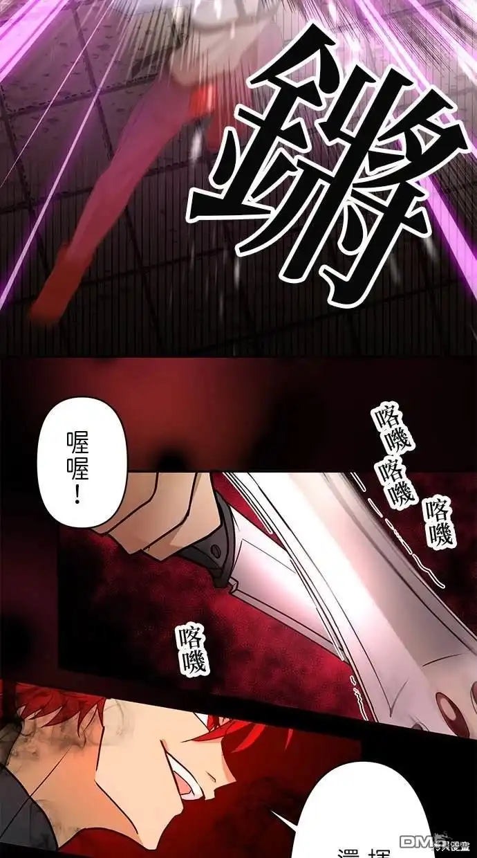 《重生为重力控制者挑战最强》第13话 第18页