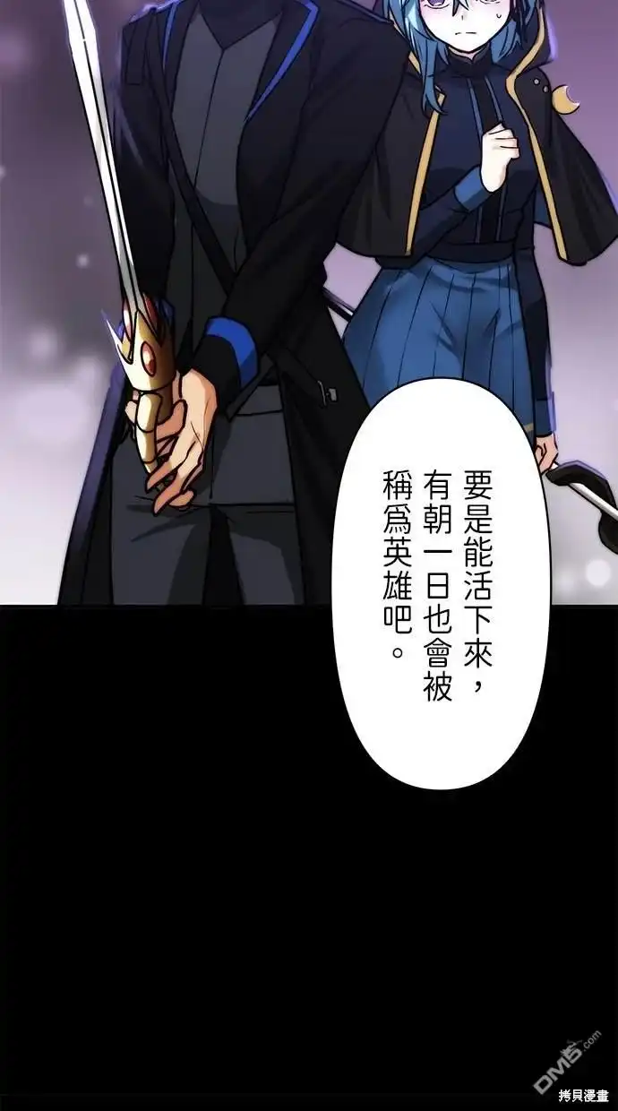 《重生为重力控制者挑战最强》第13话 第74页