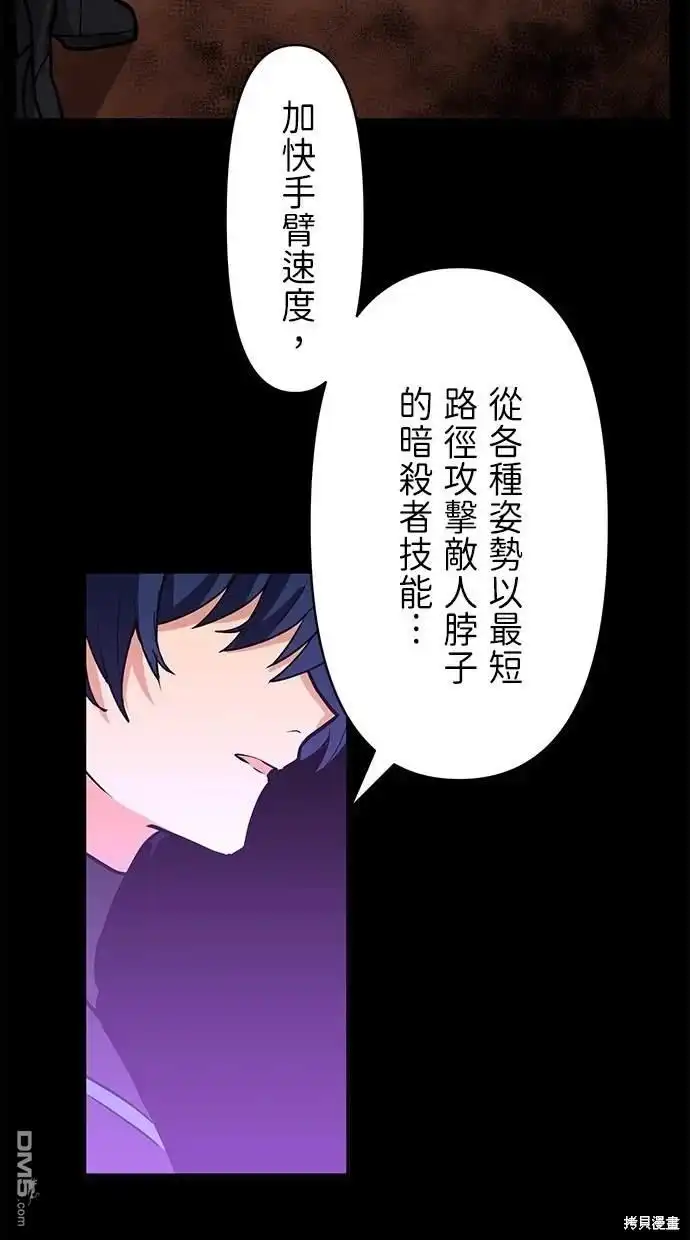 《重生为重力控制者挑战最强》第13话 第49页