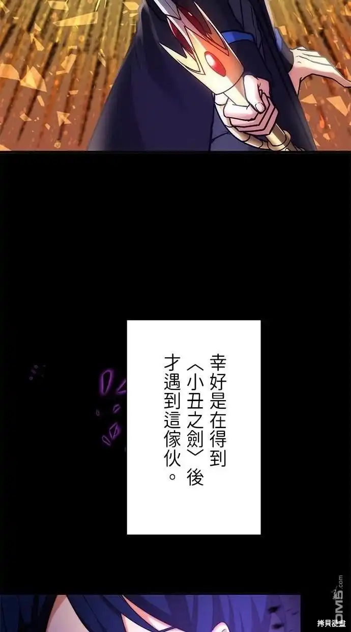 《重生为重力控制者挑战最强》第13话 第31页