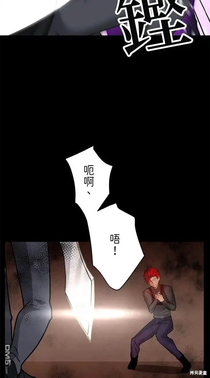 《重生为重力控制者挑战最强》第13话 第48页