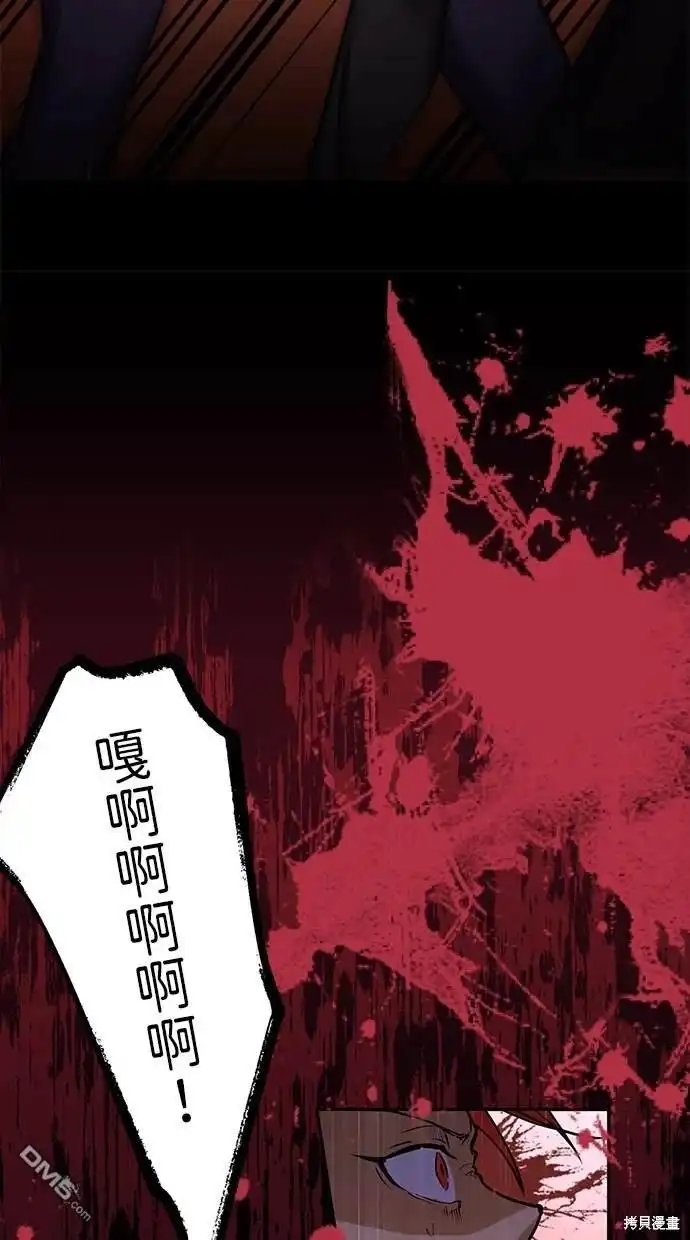 《重生为重力控制者挑战最强》第13话 第56页