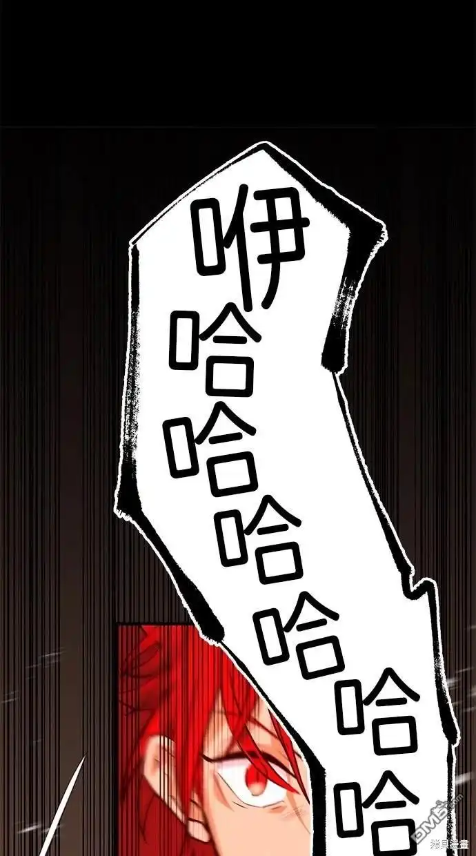 《重生为重力控制者挑战最强》第14话 第2页