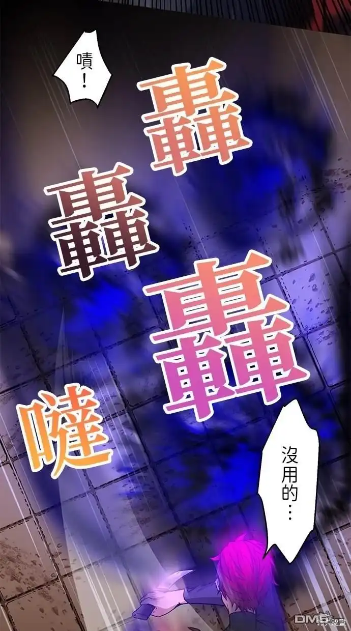 《重生为重力控制者挑战最强》第14话 第81页