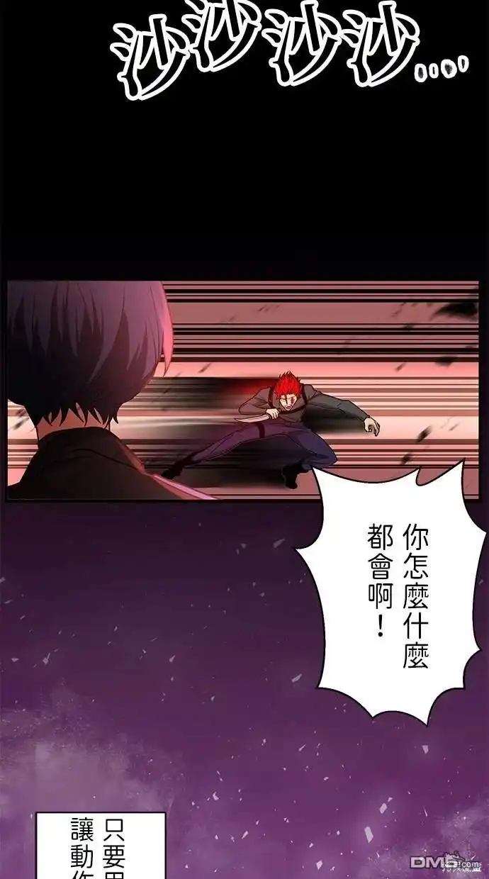 《重生为重力控制者挑战最强》第14话 第23页