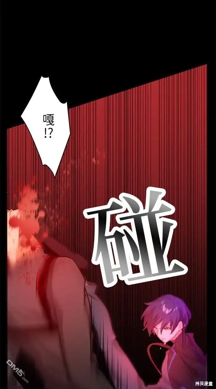 《重生为重力控制者挑战最强》第14话 第20页