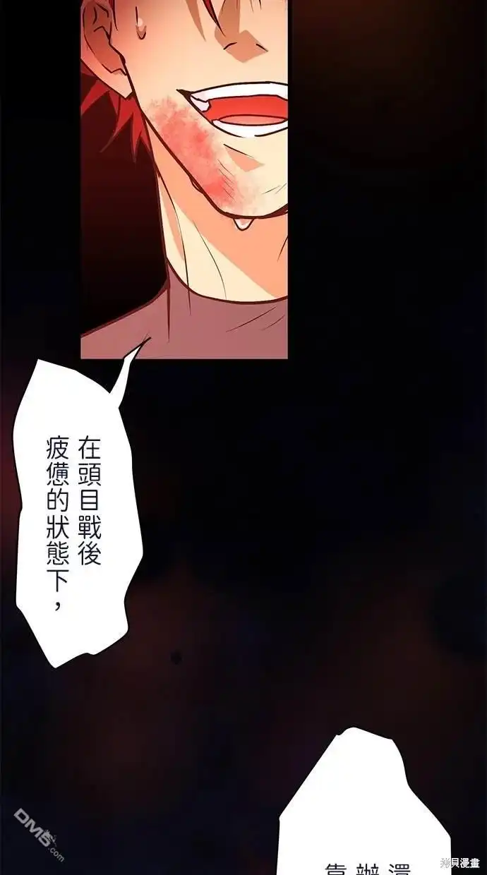 《重生为重力控制者挑战最强》第14话 第60页