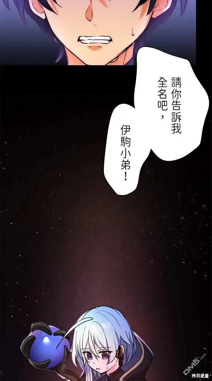 《重生为重力控制者挑战最强》第14话 第65页